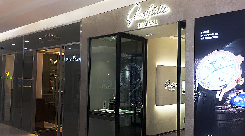哈尔滨金安国际店