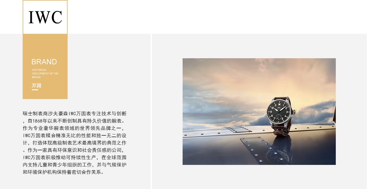 品牌介紹