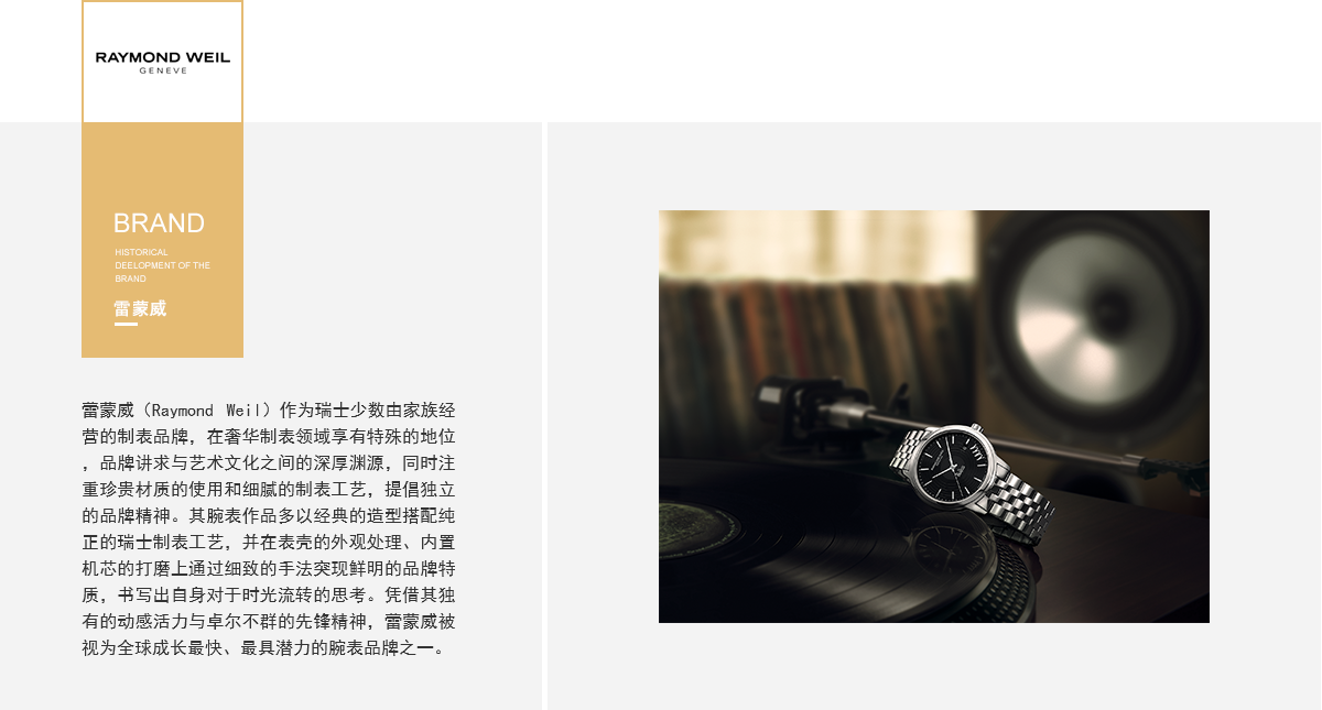 品牌介紹