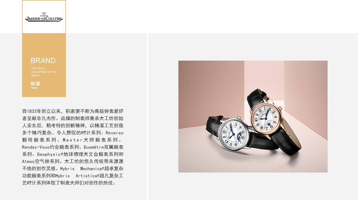 品牌介紹
