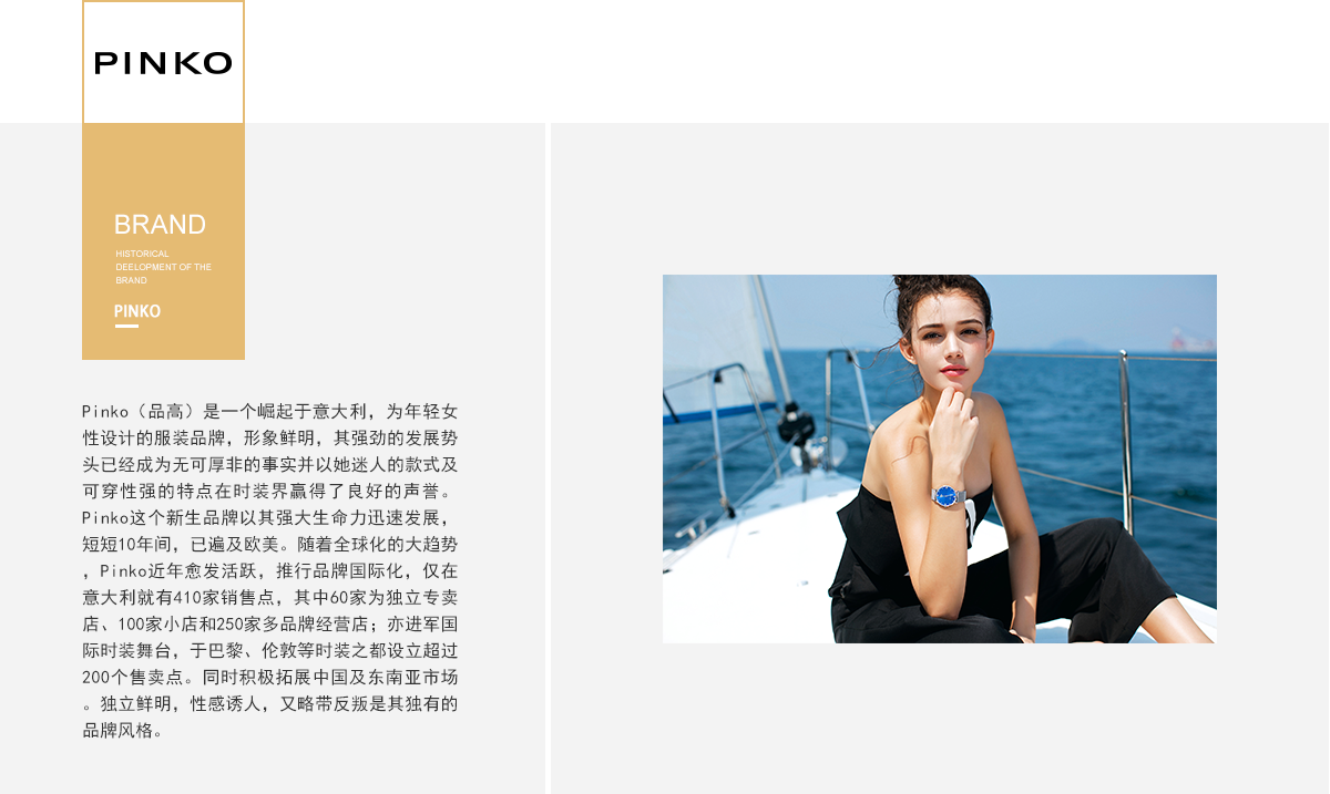 品牌介紹