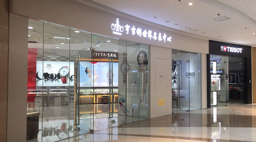 西安大明宫万达店