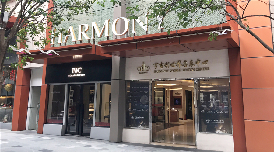 深圳万象城旗舰店