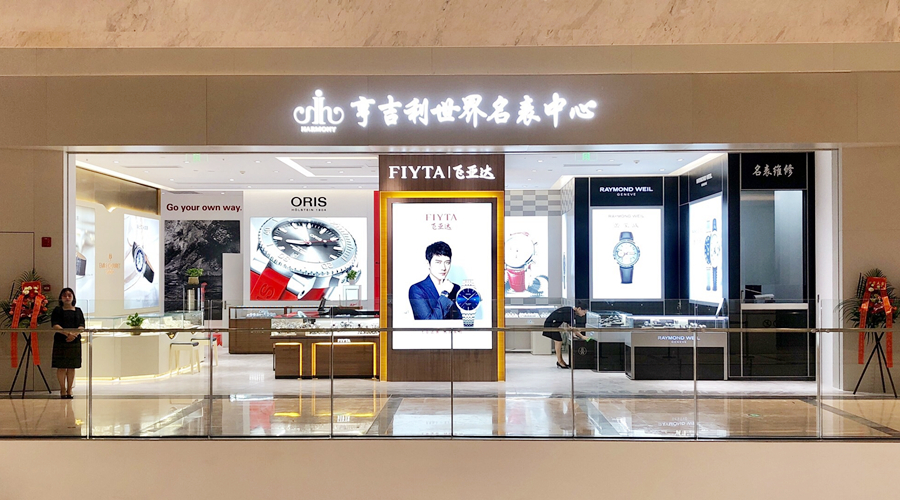 重庆来福士广场店
