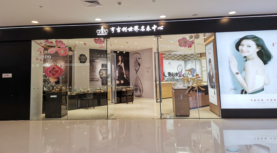 怀化万达广场店