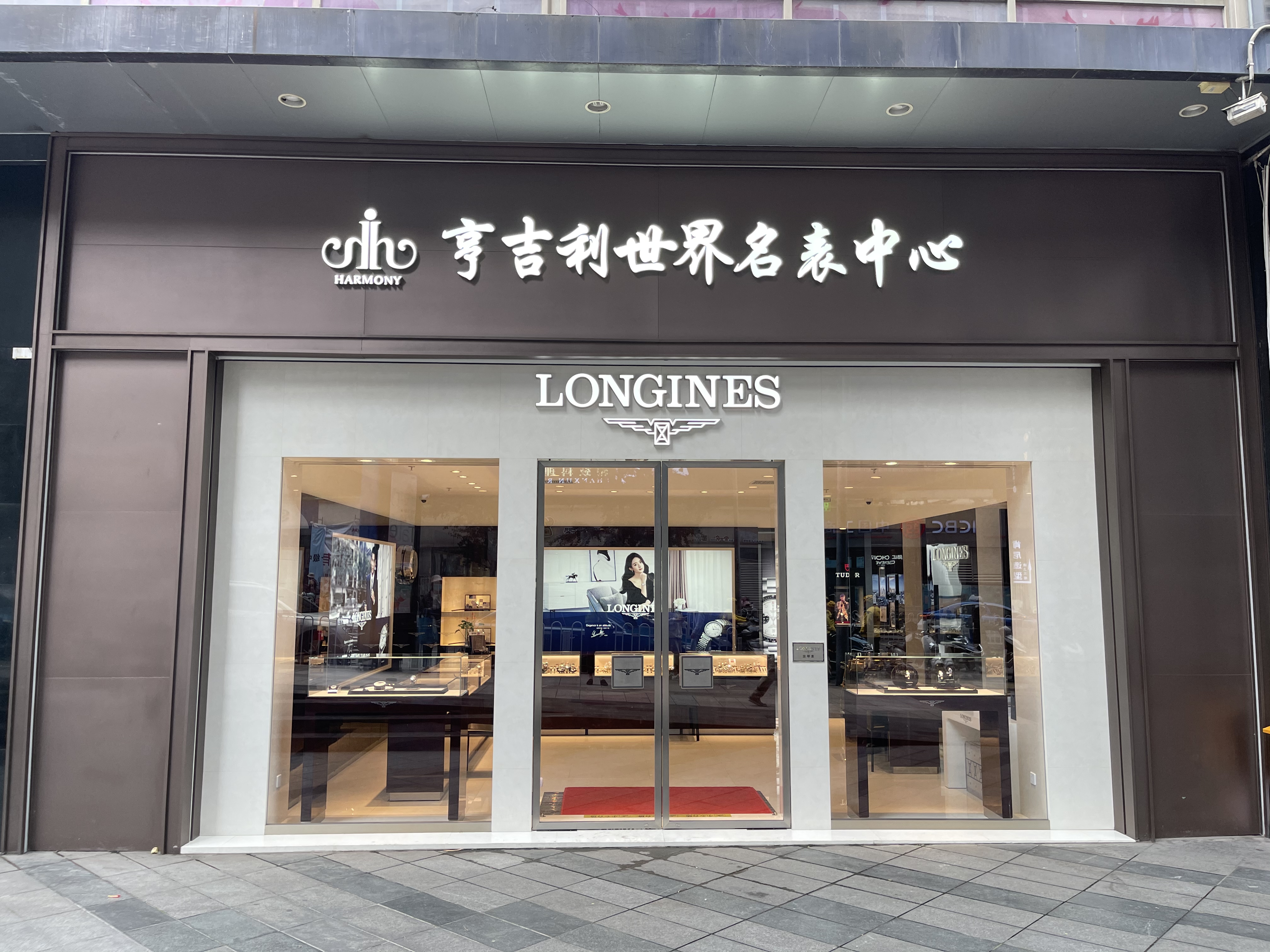 贵阳亨特城市广场店