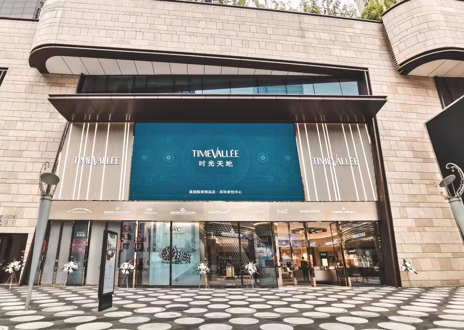 深圳卓悦中心TV店