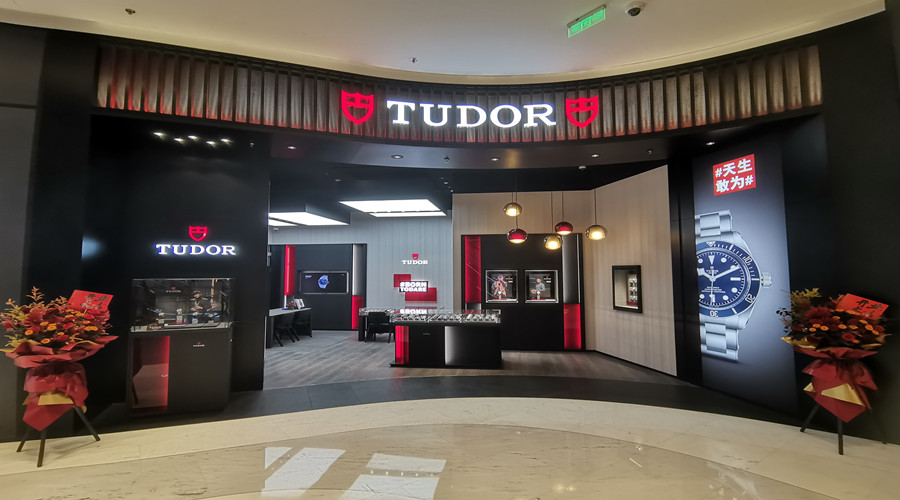 上海大宁久光中心帝舵专卖店