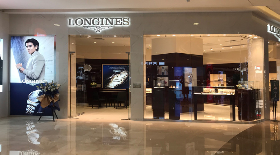 长沙步步高梅溪新天地店