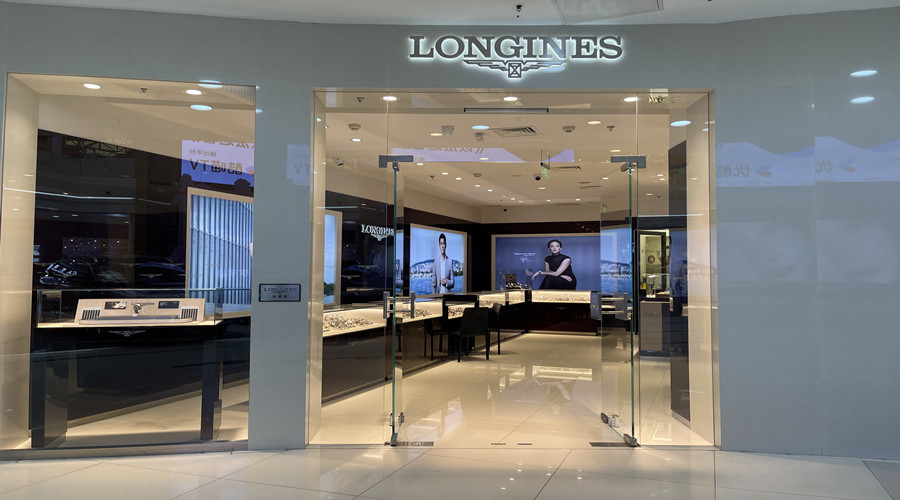 北京石景山万达广场浪琴专卖店