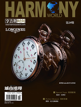 第29期杂志