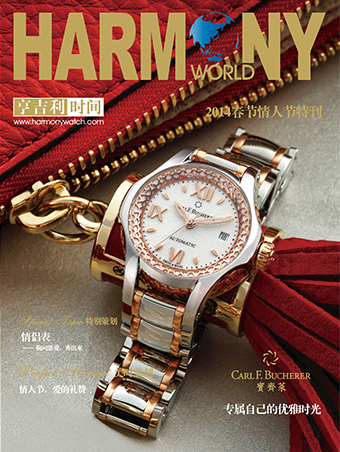 2014春节·情人节特刊