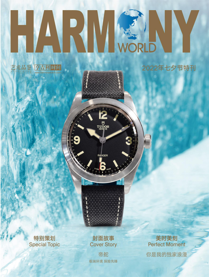 2022七夕特刊 