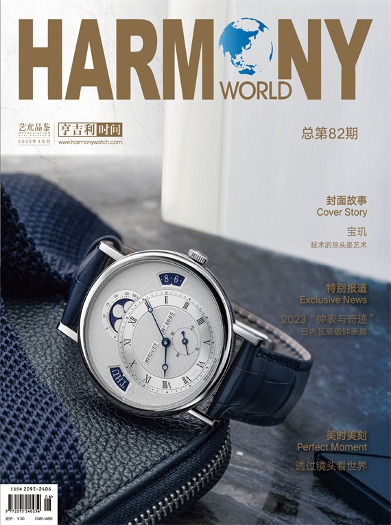 第82期杂志