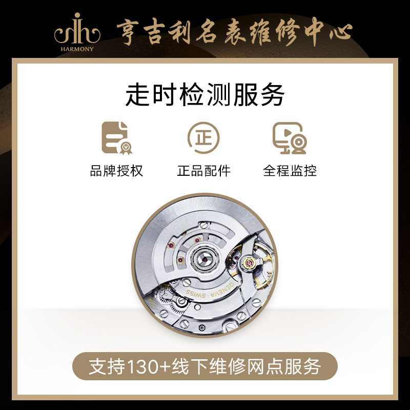 走時(shí)檢測(cè)