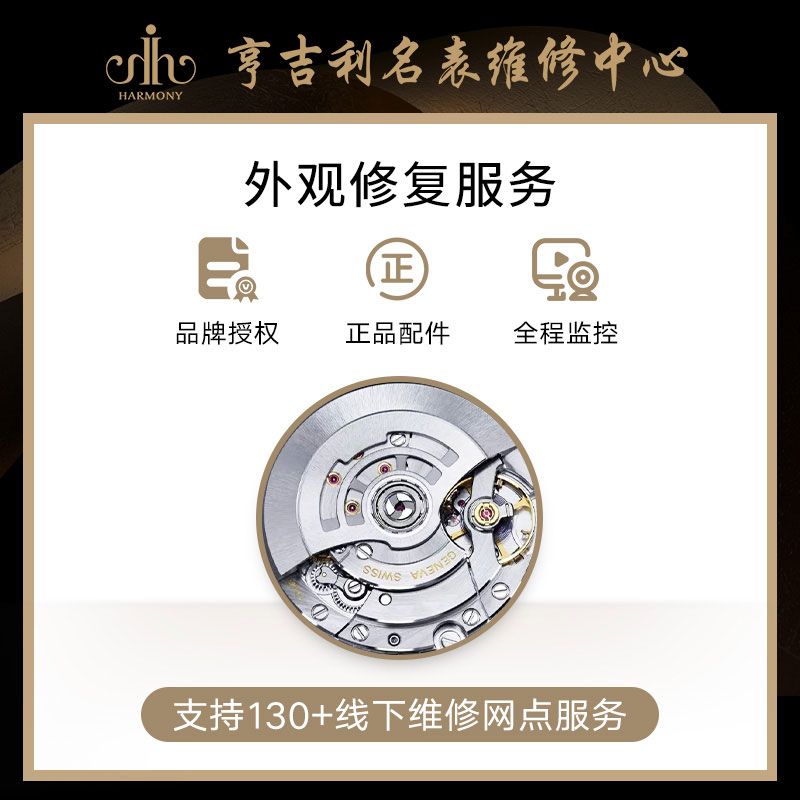 外觀修復(fù)