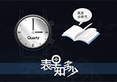 小电池大学问，石英表也要保养