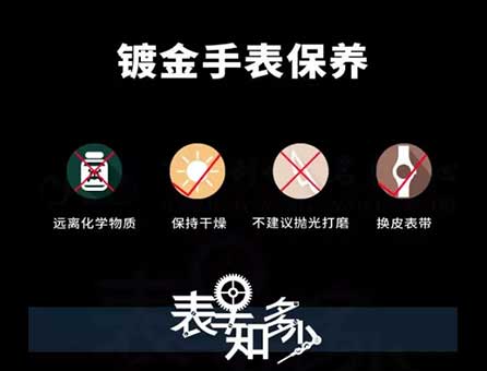 鍍金手表掉色或刮花可以拋光打磨嗎？