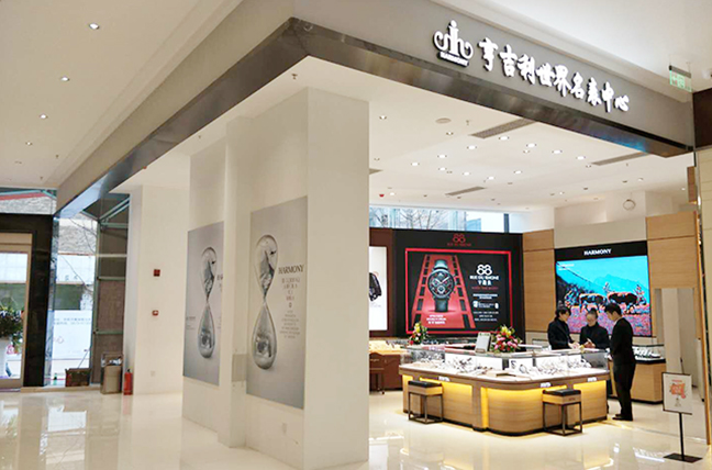 云南弥勒巨人购物中心店