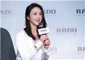 RADO | 顺时•弥新 RADO瑞士雷达表携手全球品牌代言人汤唯共臻新品盛大发布