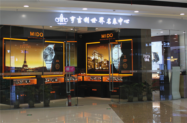乌鲁木齐高新万达店