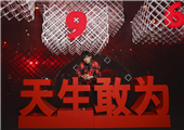 TUDOR | 帝舵表“A Night with Tudor 1926”亮相上海