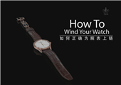 如何正确为腕表上链
