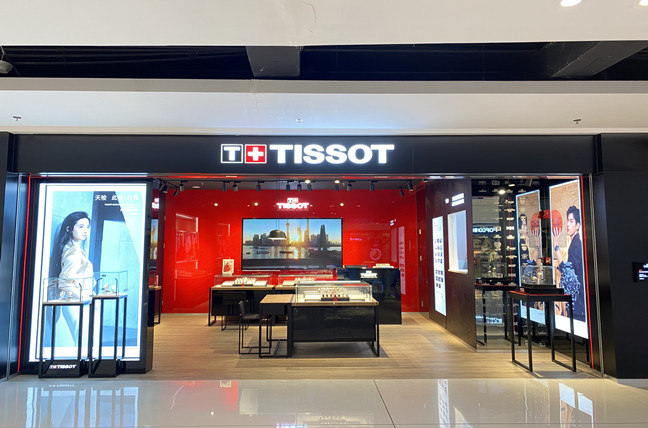 西安大悦城天梭专卖店