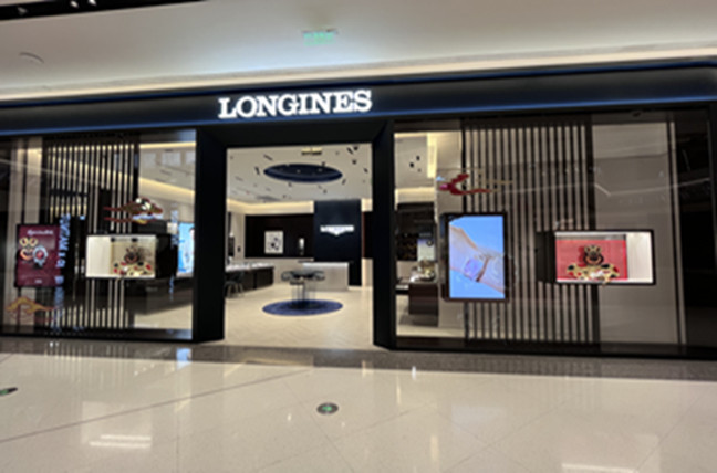 上海环宇城浪琴品牌专卖店