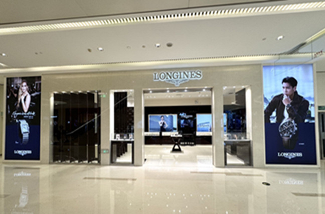 北京长楹天街浪琴专卖店